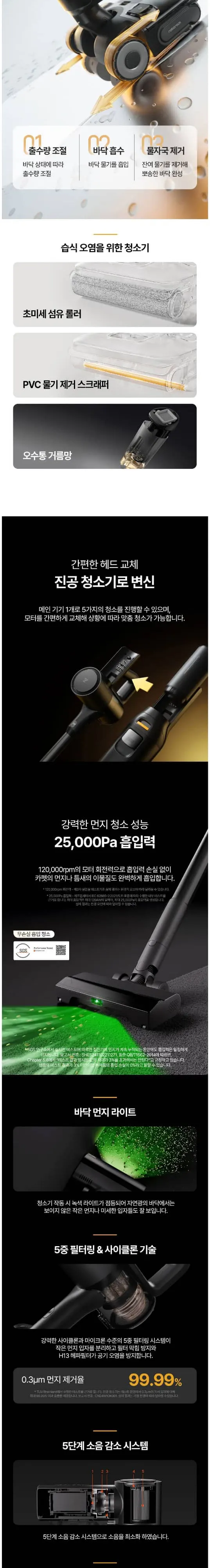 로보락 무선청소기 F25 Ace Combo 상세 6